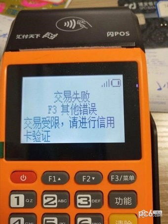 闪刷pos机操作指南，闪刷pos机使用步骤详解