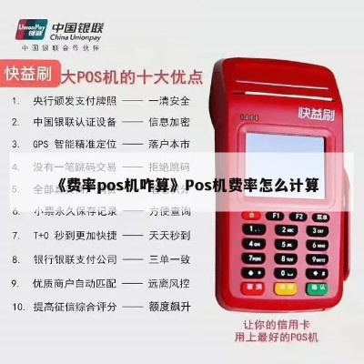 pos机尊享怎么使用,POS机使用技巧和常见问题解决