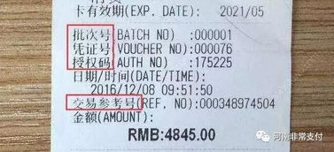 如何正确操作POS机进行打印单据，POS机打印单据步骤详解