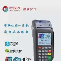 中付POS机质量如何？用户评价和使用体验分享