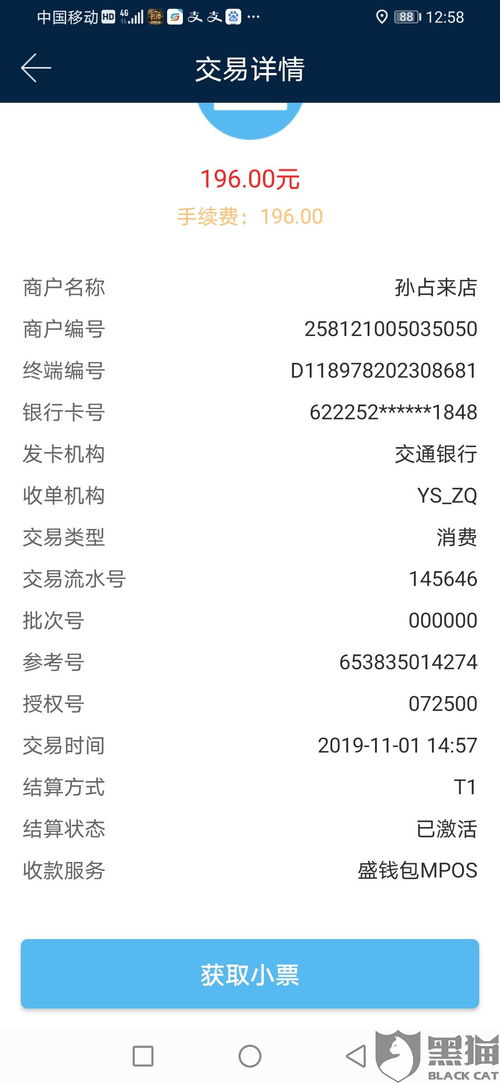 怎么让POS机押金退回来（POS机押金退还流程详解）