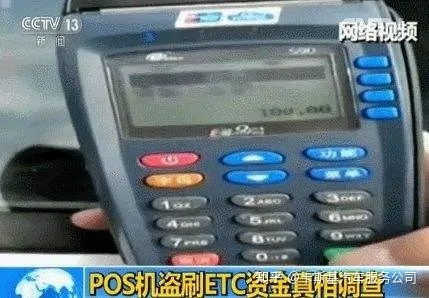 被人办了pos机怎么办（pos机盗刷处理方法）