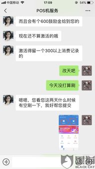 POS机如何进行恶意扣款操作，POS机扣款原理解析