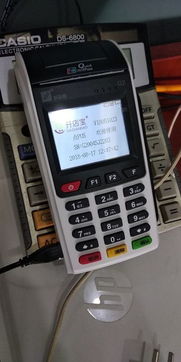 开店宝POS机如何注销，POS机注销操作步骤详解