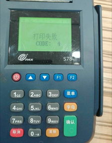 pos机纸怎么分正反（详解POS机纸的正确安装方法）