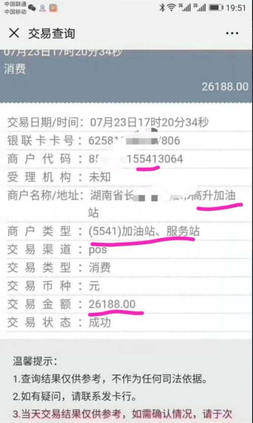 POS机跳码原因分析和解决方法，POS机跳码怎么处理