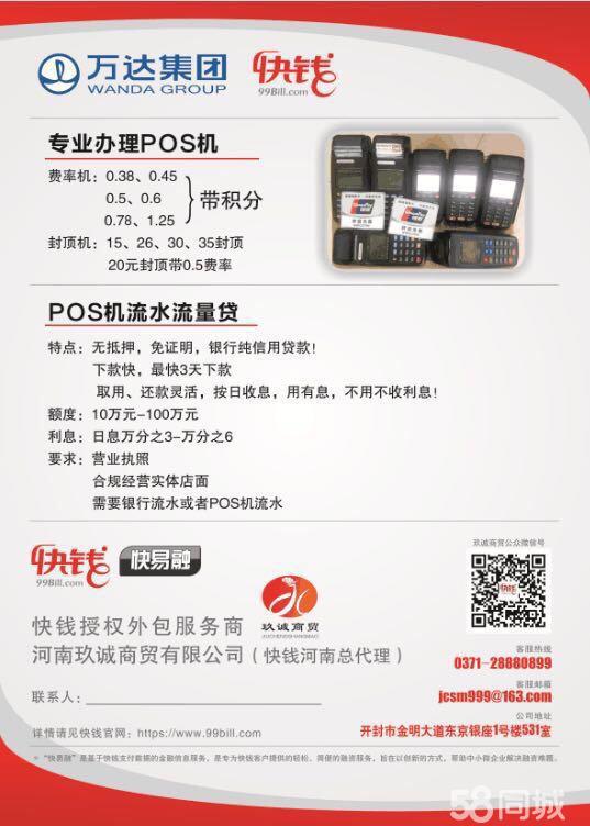pos机无法登录怎么办（解决POS机登录问题的方法）