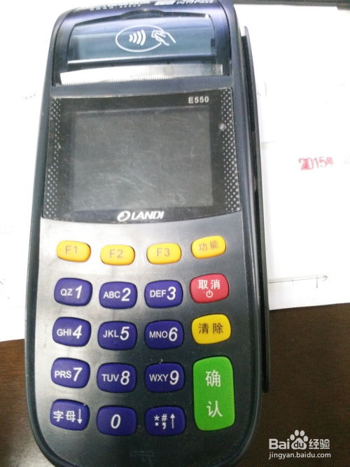 学习POS机的方法与技巧，轻松掌握POS机操作指南