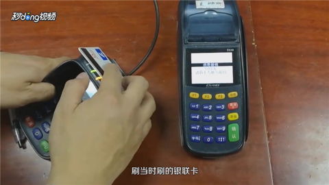 乐富POS机交易取消教程，取消交易的具体步骤