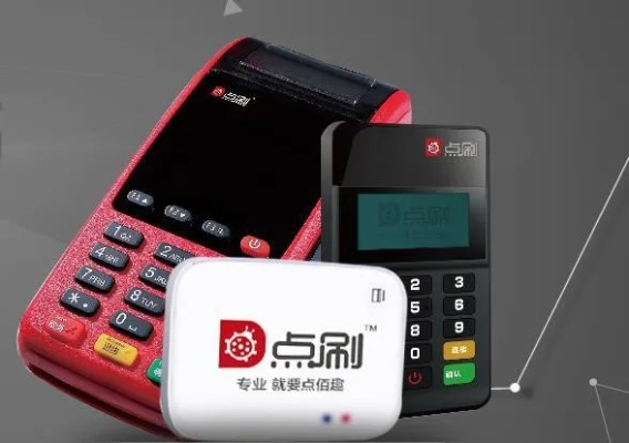 点付通pos机使用教程，点付通pos机操作指南