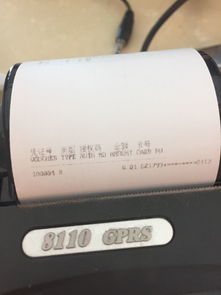 如何正确操作pos机打印pos单, pos机pos单打印教程
