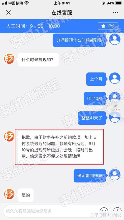 畅捷支付pos机怎么缴费（畅捷支付pos机缴费流程详解）