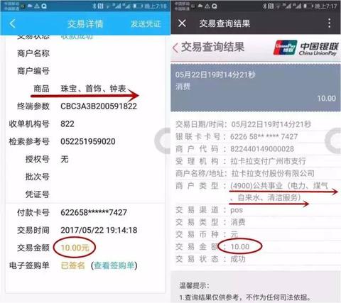 POS机代理怎么赚钱,POS机代理加盟利润分析