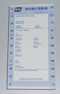 POS机签购单纸正确放置方法，POS机签购单纸安装示意图