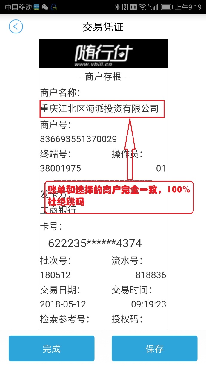 个人怎么办商户pos机（个人办理商户pos机流程介绍）