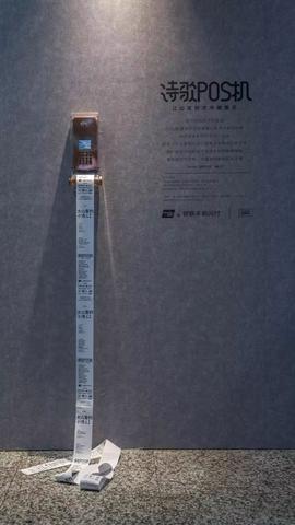 POS机如何使用,POS机消费步骤详解