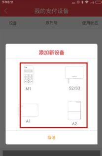 POS机连接设置步骤详解，POS机连接教程指南