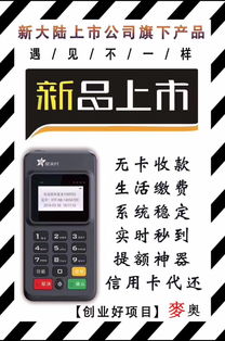 联动POS机分润机制解析（详解联动POS机分润方案）