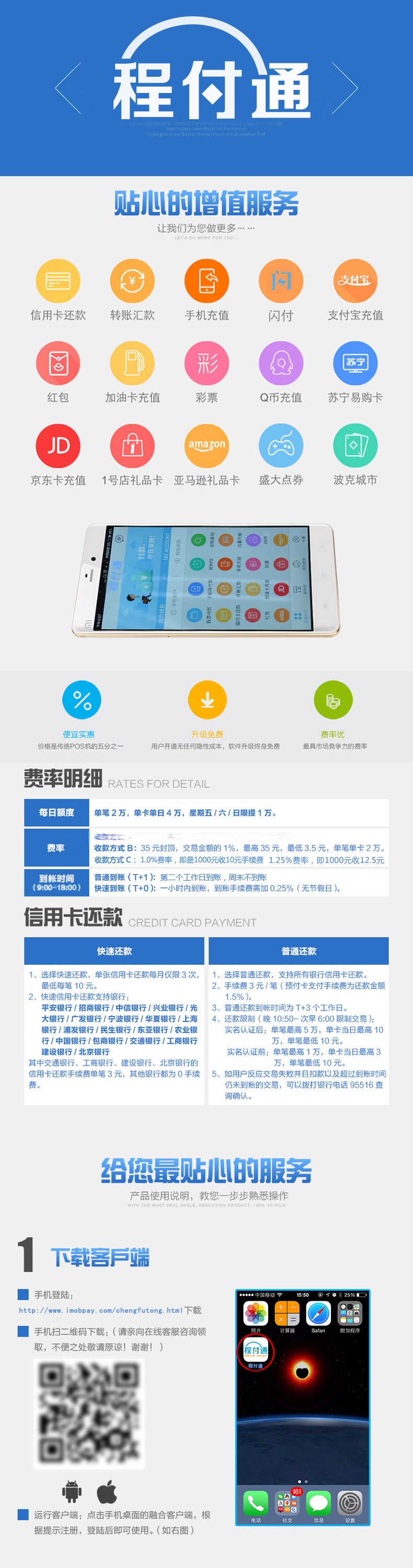 pos机可以存多少钱一台 pos机最多刷多少现金