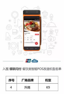 升腾k9智能pos机多少钱 升腾k9智能pos机多少钱一套