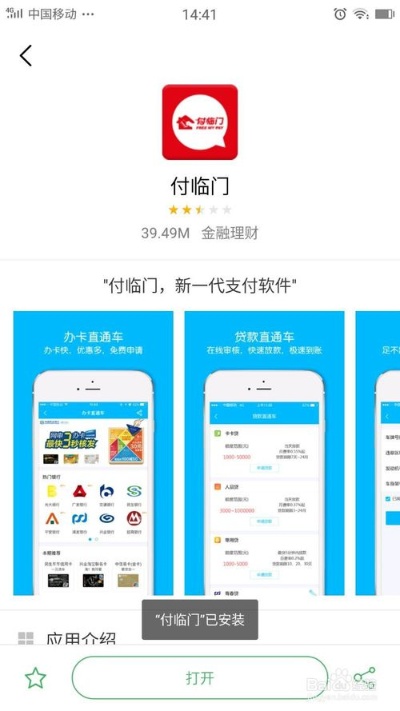 付林门pos机可靠吗多少钱 付临门app官方最新下载