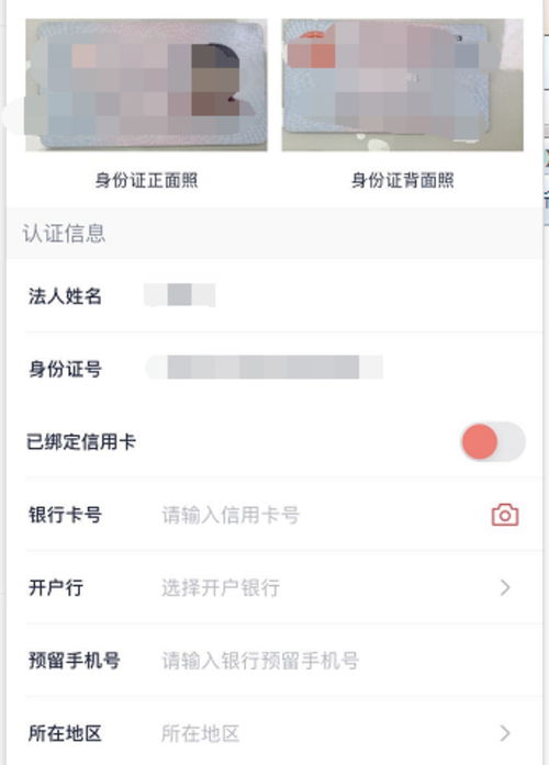 pos机商户如何注册,POS机注册流程详解