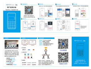 银盛pos机如何刷磁条卡（操作指南）