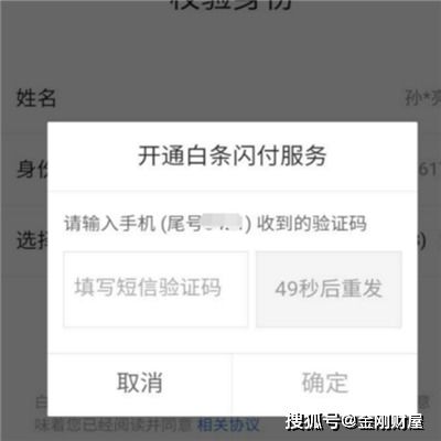 京东白条如何用POS机支付（详细操作步骤）