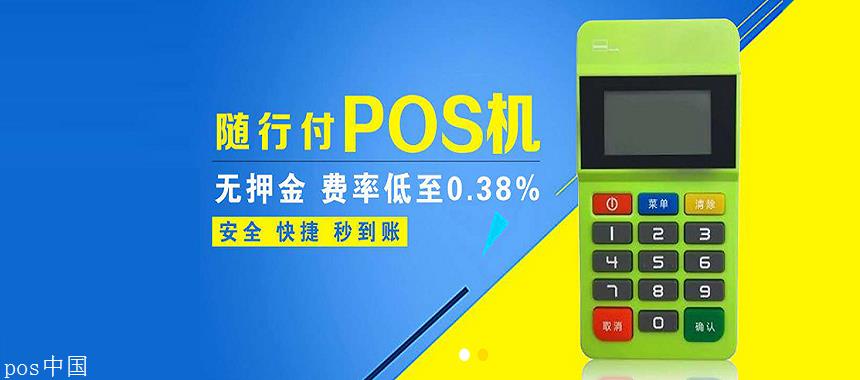 pos机wifi怎么切换字母（pos机网络设置指南）