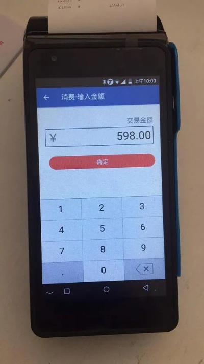 pos机刷30万扣多少手续费 pos机刷3000扣53正常吗