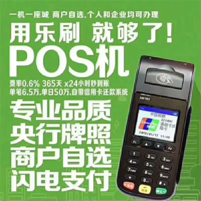 代理POS机利润怎么分成（POS机代理商的分成机制）
