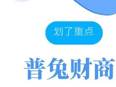 免押金POS机怎么申请（POS机申请流程详解）