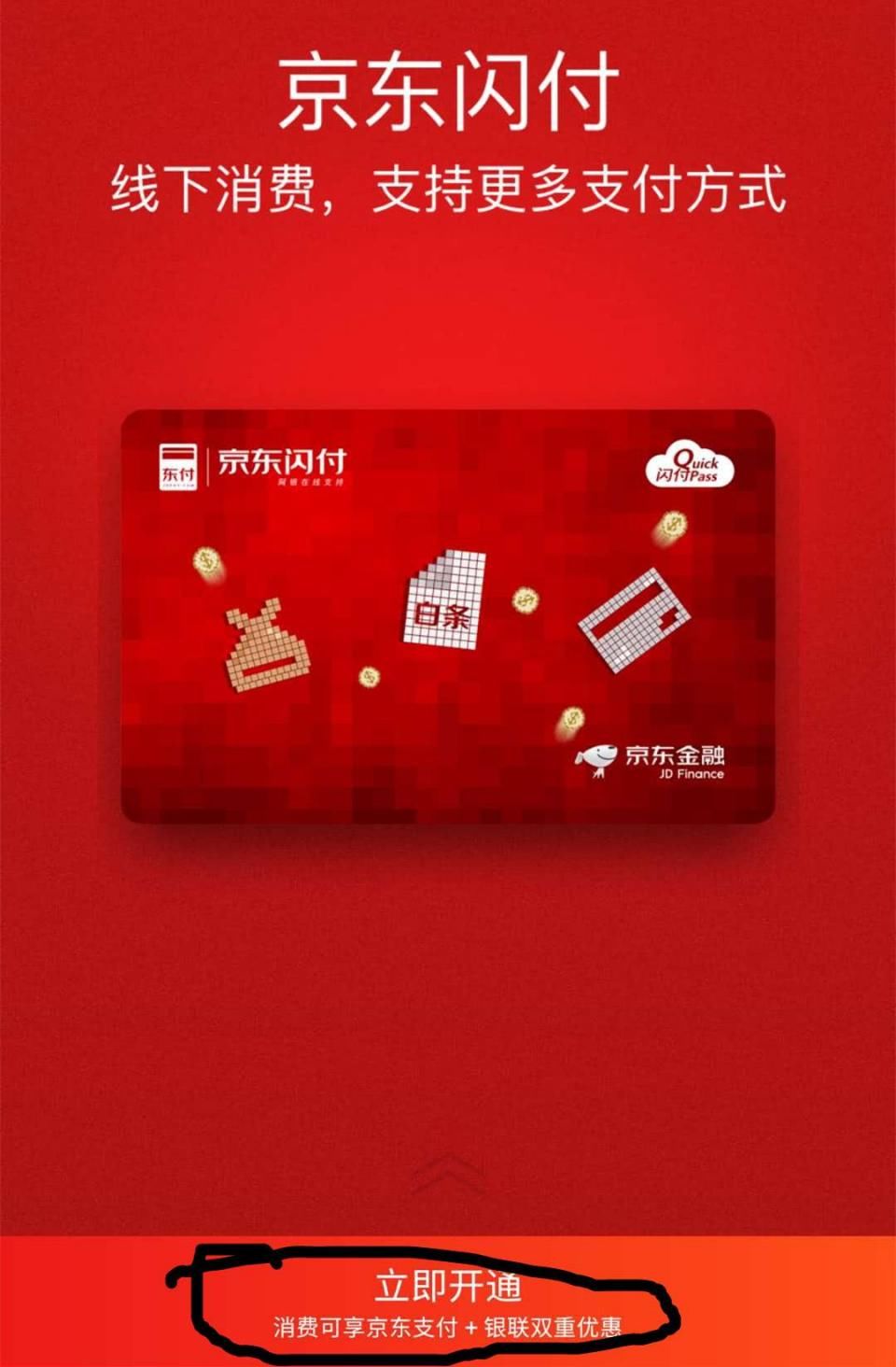 京东白条刷pos机限额多少一天 京东白条pos机每次能刷多少金额