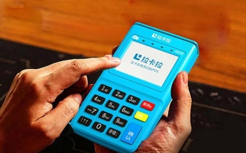 卡拉卡pos机刷信用卡费率多少 拉卡拉pos机信用卡收费标准
