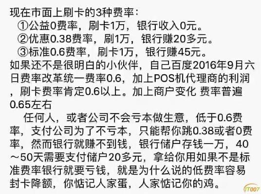 pos机养卡每个月刷多少流水 pos机养卡的危害害家破人亡