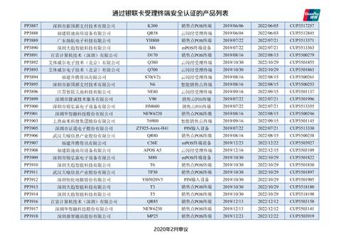 怎么查询pos机（查找POS机型号及价格方法）