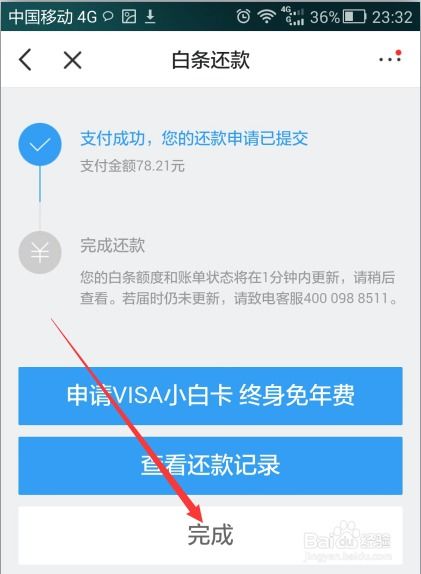 白条怎么支付pos机（白条支付流程详解）