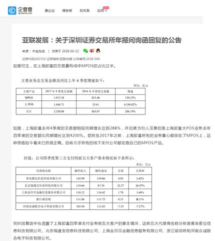 怎么快速推出pos机（POS机推广的具体策略）