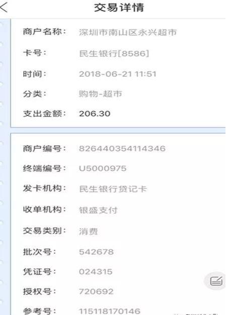 POS机39.05怎么打印小票？POS机39.05打印设置教程