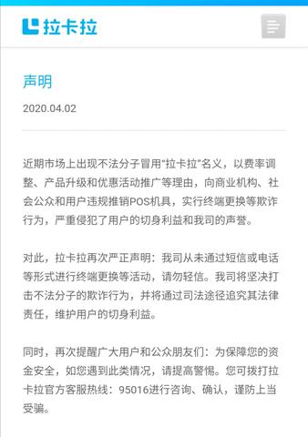 通联POS机代理指南（如何成为通联POS机代理商）