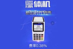 POS机代理加盟，如何选择合适的平台，开启成功之路