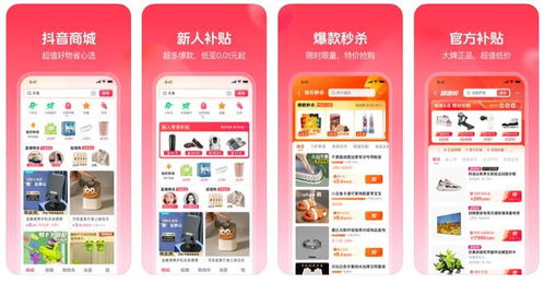 抖音月付商店套出来，实现轻松购物的秘诀