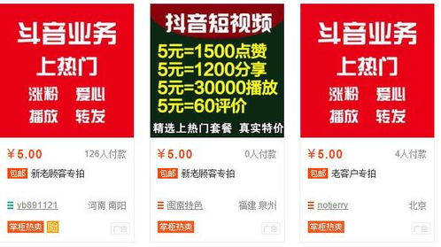 抖音月付套现攻略，详细步骤及注意事项，让你轻松变现！