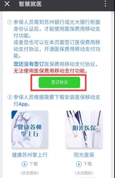 苏州医保取现指南，一步步教你如何操作