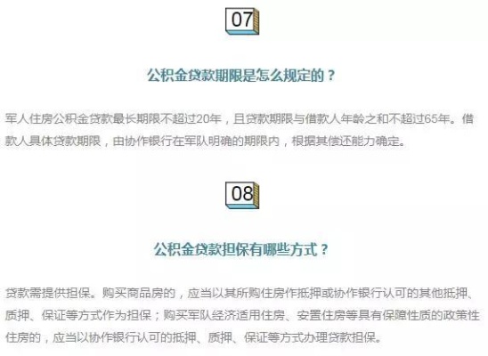 部队公积金怎么取现？