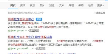 宁乡公积金怎么取现