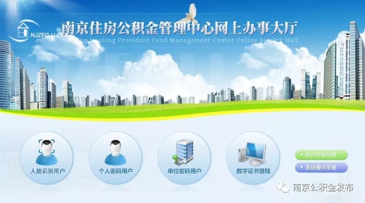 南京建行公积金取现全攻略，一次搞懂所有操作步骤和注意事项