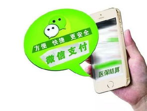 北京医保取现的坏处,理性看待电子社保卡的应用与风险
