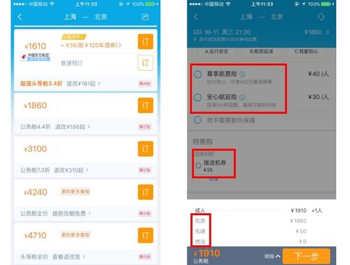 携程账号查不了酒店记录？问题排查与解决方案