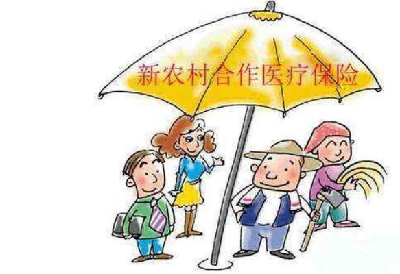 农合医保取现指南,实现你的权益